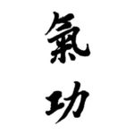 qigong-characters